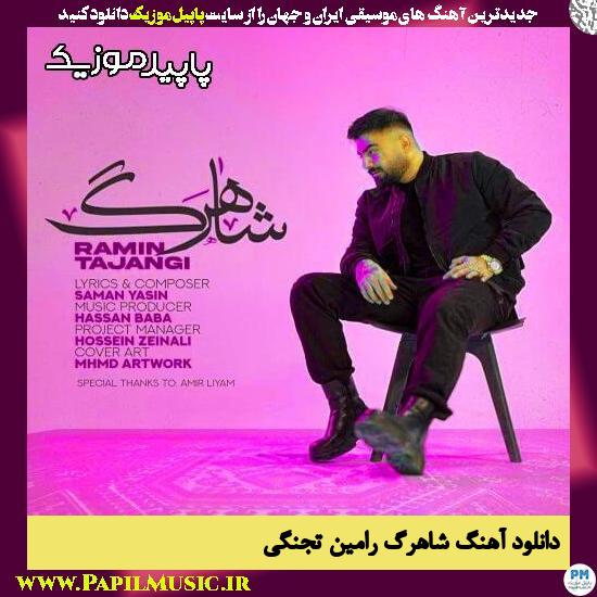 دانلود آهنگ شاهرگ از رامین تجنگی